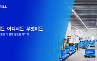 CJ대한통운, B2B까지 품은 풀필먼트 확대…'한 번 입고'로 출하·배송 통합