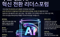 "AI가 밥상을 바꾼다...식품산업 대격동시대”…성남산단, AI·푸드테크 융합리더 판교에 불러모은다
