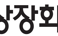 한국상장사협의회, ‘2026년 회원사 간담회’ 개최…“상법 개정 이해 돕고 현장 어려움 수렴”