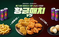 BBQ, 젠슨 황이 택한 2가지 세트 메뉴...앱에서만 2주간 한정 판매