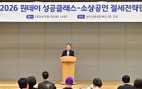 "막막했던 세금, 이제 무기가 됐다"…경기신보 절세전략 특강에 소상공인 몰렸다