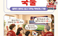 [요즘말 사전] 월드컵에 치맥은 ‘국룰’