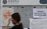 들불처럼 번지는 대학가 분노…전국 18개 대학 동시 시국선언