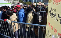 [포토]2012 한우의 날, 한정판매 기다리는 시민들