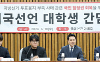 장동혁 "재선거 당연한 상식…청년들, 왜 정치권 침묵하냐고 해"