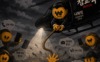 [AI 코인패밀리 만평] 참교육이 던진 희망