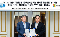 AI 선박 시대…한국선급, 'AI Grand Plan' 통해 데이터 허브 도약 선언