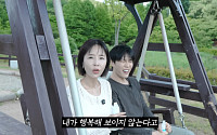 신지, 문원과 결혼 후 쏟아진 우려⋯"나 정말 행복해"