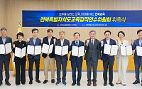 천호성 전북교육감 당선인, 인수위 구성 발표