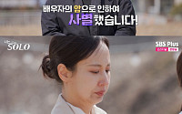 '나솔' 32기 영철, 사별 고백에 눈물 바다⋯나로호 제작자부터 치과의사까지