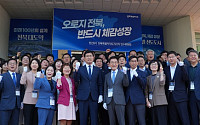 이원택 전북도지사직 인수위 출범…민선 9기 밑그림 착수