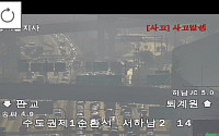 [속보] 수도권제1순환고속도로 서하남분기점 교통사고 발생
