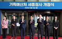 기획처, AI가 예산심사 돕고 보고서 쓴다…업무혁신 본격화