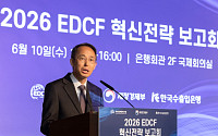 수은, EDCF 혁신전략 제시…AI·공급망 사업 중점 지원