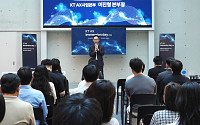 KT, AWS·데이터브릭스와 스타트업 AX 해법 공유