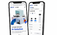 현대제철, 모바일 고객 포털 'H-HUB' 오픈
