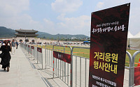 ‘한국-체코전’ 광화문·여의도서 응원⋯예상 인파는? [북중미 월드컵]
