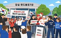 도대체 잠실 핸드볼경기장에서 무슨 일이? [이슈크래커]
