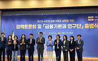 [현장에서] “복지 아닌 권리” 김은경 신복위원장, 국민기초금융보장법 밑그림 공개