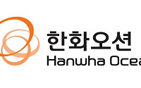 한화오션 “KDDX 적기 전력화 매진…함정 역량 총동원”