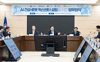 전북대, AI건설·로봇혁신센터로 스마트건설 거점화