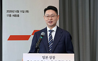 "시총 7.6조달러 일본 증시 잡아라"…삼일PwC, IPO 세미나 개최