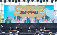 '국악, 서울을 깨우다'⋯서울국악축제 19일 한강서 개최