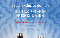 롯데면세점, 헤네시 ‘Spirit of Travel’ 서울 에디션 선보여