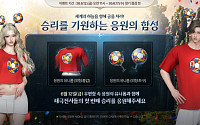 엔씨, ‘글로벌 축구 축제’ 맞아 리니지·아이온 게임 이벤트 진행
