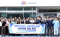 대상, 산업안전감독관 현장체험 교육⋯실무 역량 강화 지원