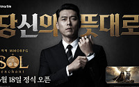 넷마블, MMORPG 새 문법 제시할 ‘솔: 인챈트’ 18일 출시