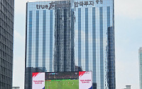 체코전 함성, 여의도 뒤흔든 진원지 가보니...한국투자증권 '100조 리테일' 감성 통했다