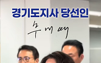 추미애 경기도정 밑그림 시작…'공정·혁신·포용'준비위 15일 공식 출범