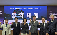 대원제약, 서울바이오허브와 ‘오픈이노베이션 3기’  유망 스타트업 발굴 및 육성
