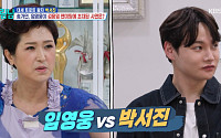 '살림남2' 김용임, 임영웅 vs 박서진 중 누구?⋯"촌스럽지만 예뻐해"