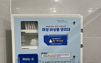 광주 북구, 공공생리대 지원 시범사업 선정