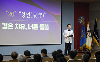 강동경희대학교병원 ‘깊은 치유, 너른 돌봄’ 도약 다짐