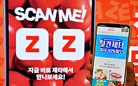 롯데마트 제타, ‘월간제타’서 300개 품목 최대 반값 할인