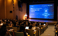 삼정KPMG, 'AI Summit 2026' 성료…"에이전틱 AI 시대 AX 전략 재정립 필요"