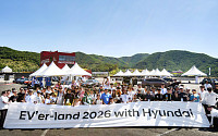 현대차, 전기차 오너 500명 한자리에…'EV'er-land 2026' 개최
