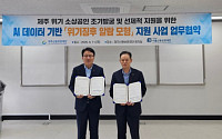 서울시 '소상공인 위기경보 AI' 전국 확산…제주 진출