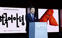 한 교실 속 20만 이주배경학생…교육부, 통합교육 우수모델 확산