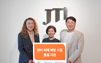 JTI코리아, 집중호우 앞두고 서울역쪽방촌·침수 우려지역 지원