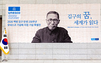 보물 ‘백범일지’ 친필 원본, 김구 탄생 150주년 맞아 최초 공개