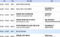 대신경제연구소, 17일 '탄소중립 투자와 전환금융' 세미나 개최