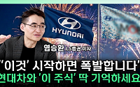 엔비디아가 현대차 찾는 이유⋯핵심은 ‘이것’ 때문 [찐코노미]
