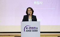 김윤지 한국콘텐츠진흥원 신임 원장 취임…“K컬처 확산 이끌겠다”
