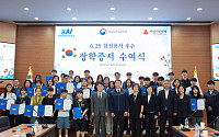 KAI, 6·25 참전용사 후손들에 장학금 7000만원 수여