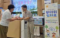 경기농협, 폭염 속 지역민 곁으로…쉼터·김장장비 지원 '이중 온기'