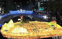 [포토]2012 서울 등 축제